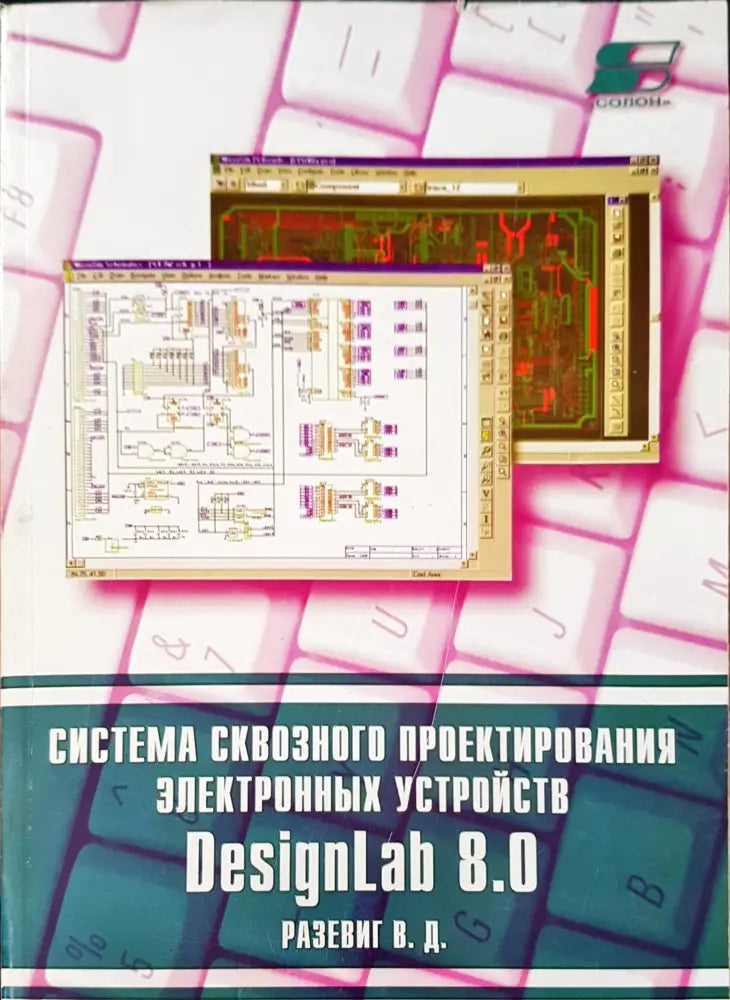 Самоучител за работа с компютър (149)