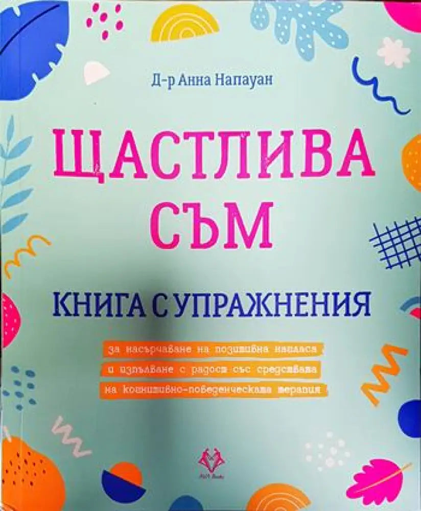 Щастлива съм (3268)