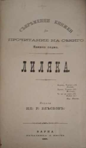 Съвременни книжки за проюитание на секиго (1228)