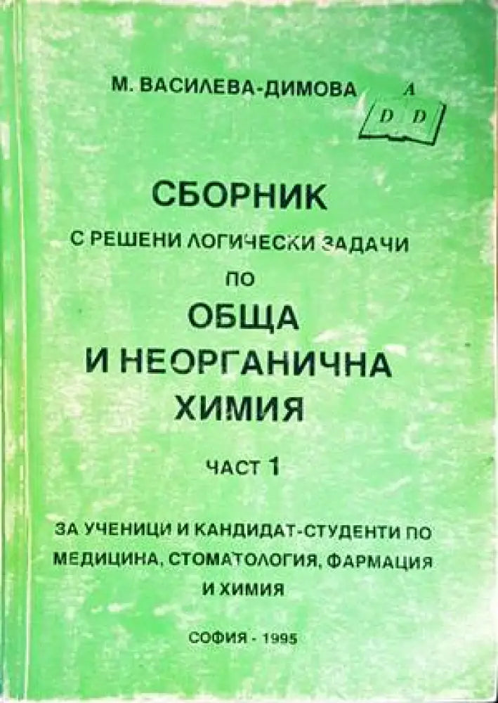 Сборник - Книги