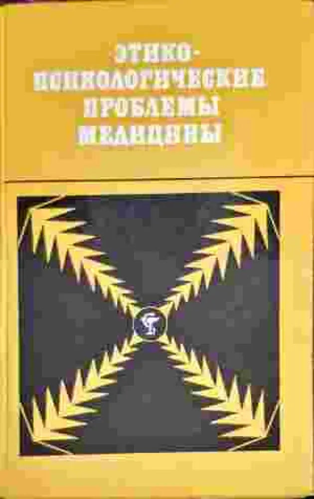 Секреты преуспевающего агента по продаже (1957)