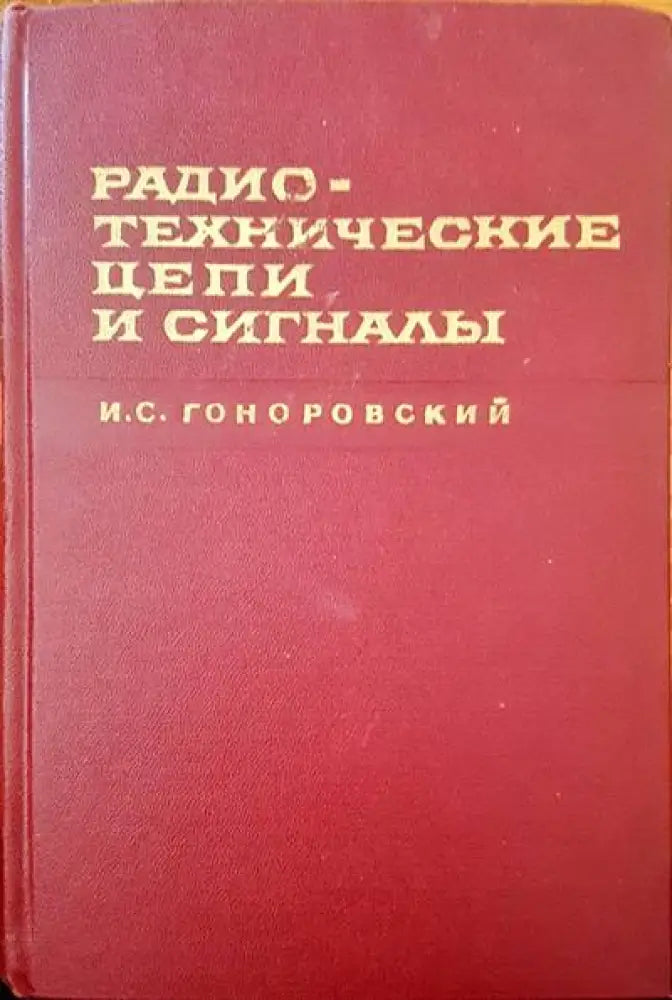 Сектор электронных компонентов россия-99 - Книги