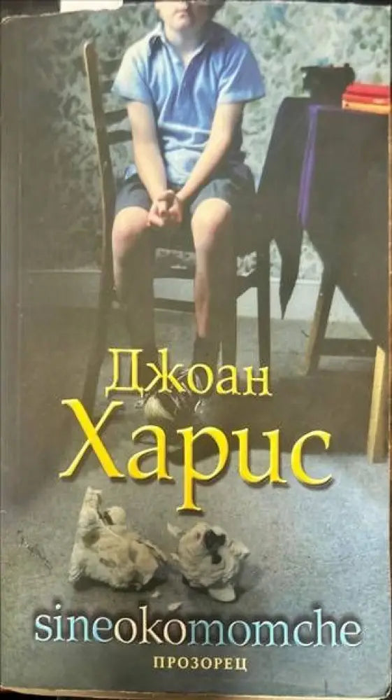 Sineokomomche - Книги
