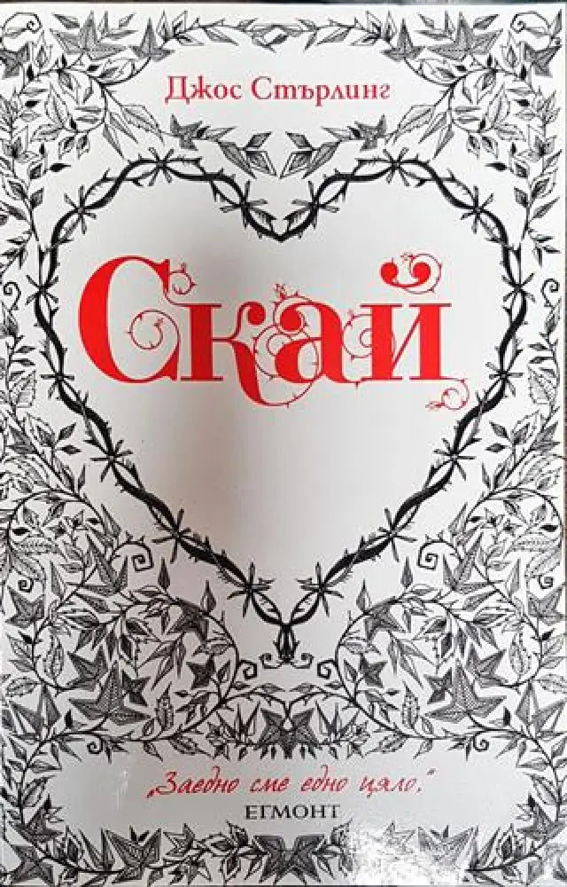 Скай - Книги
