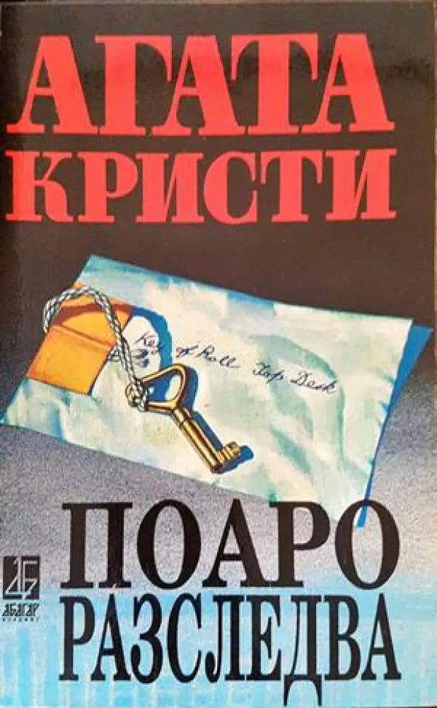 Смяна на полюсите (2764) - Книга