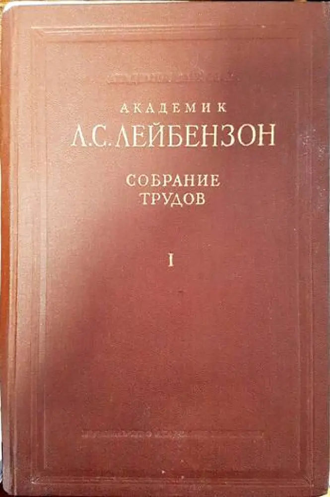 Собрание трудов 1 - Книги