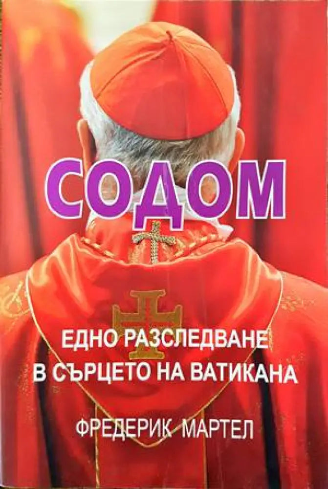 Социални идеи, движения и политики (1358)