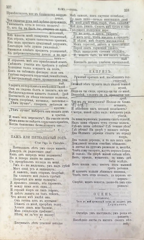 Сочинения А. С. Пушкин (1242)