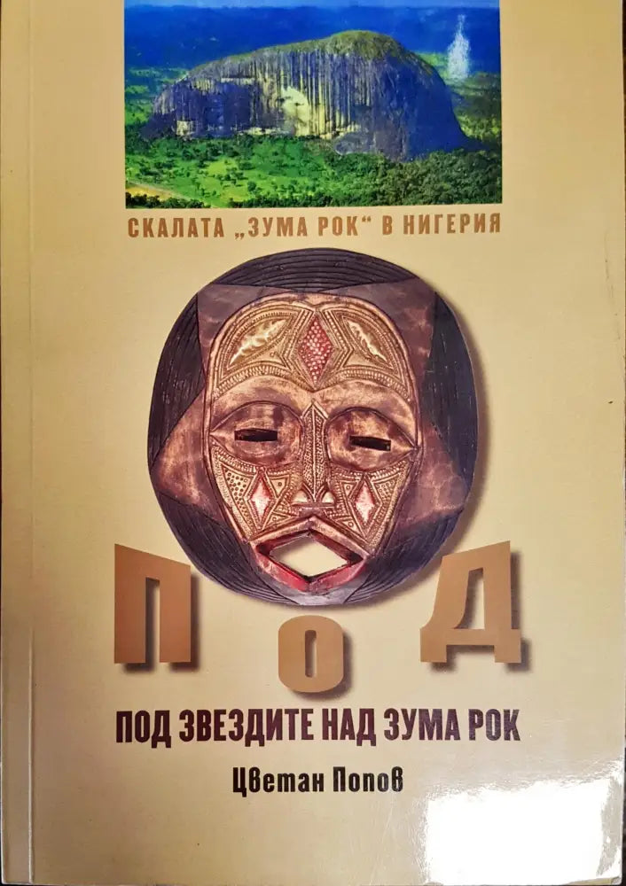 София каквато е била 1878-1943 (1971)