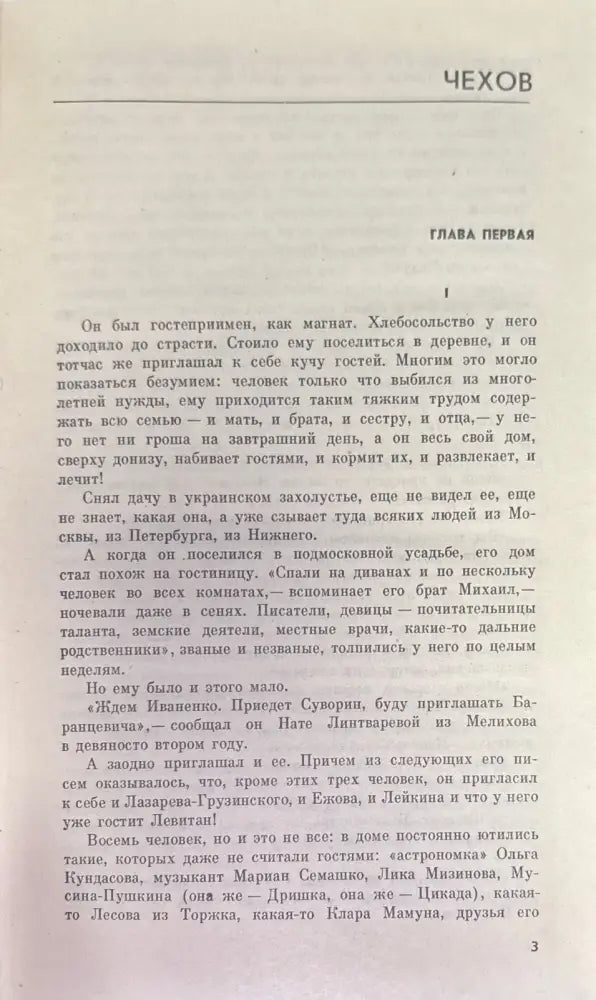Современники - Книги