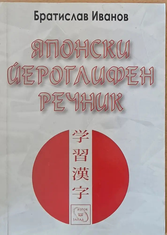 Специалните служби - тайните господари на човечеството - Книги