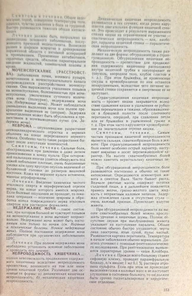 Справочник. 3-е издание (799) - Книга