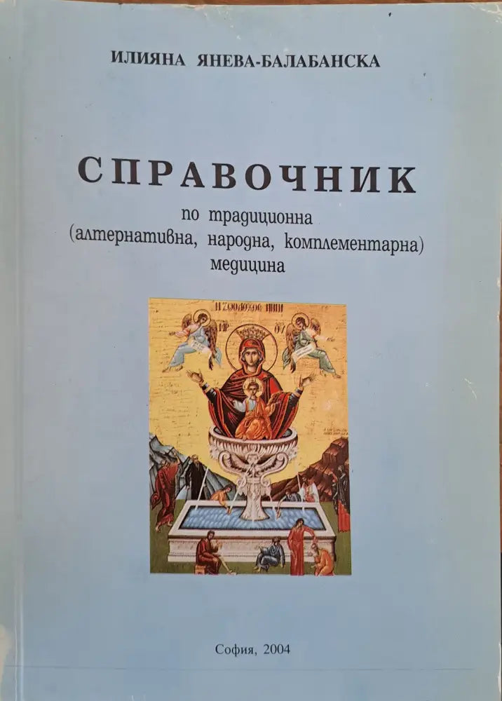 Справочник - Книги