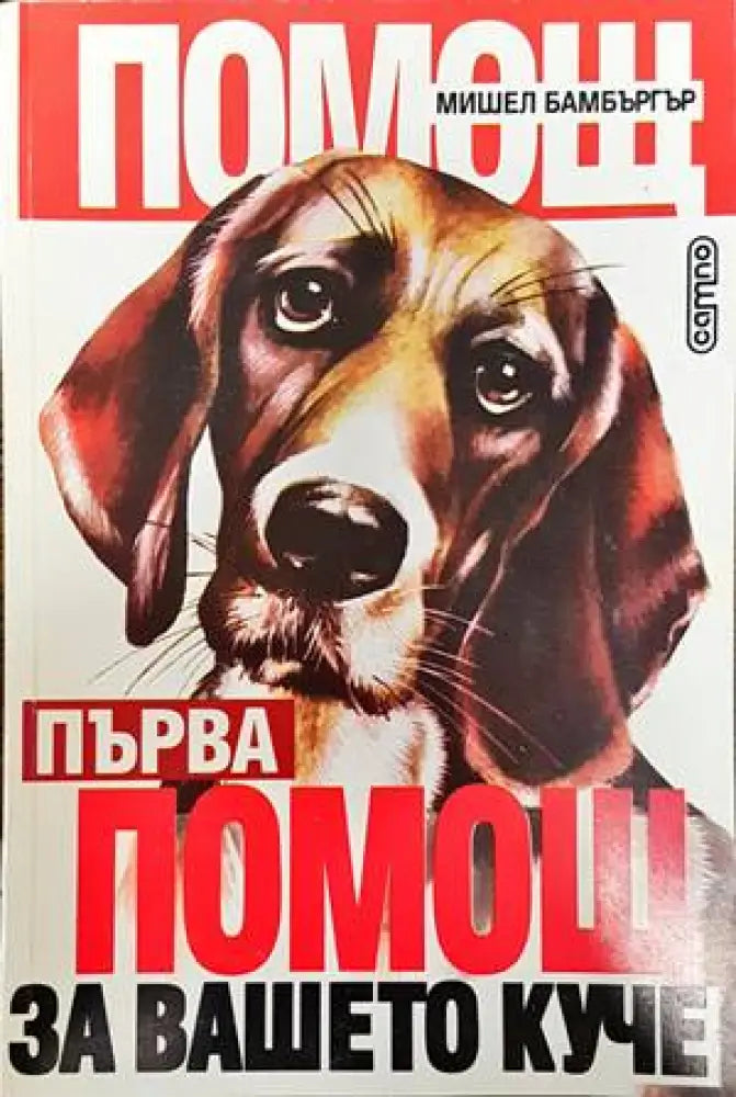 Справочник със списък на разрешените за предлагане на пазара и употреба продукти за растителна защита (705)