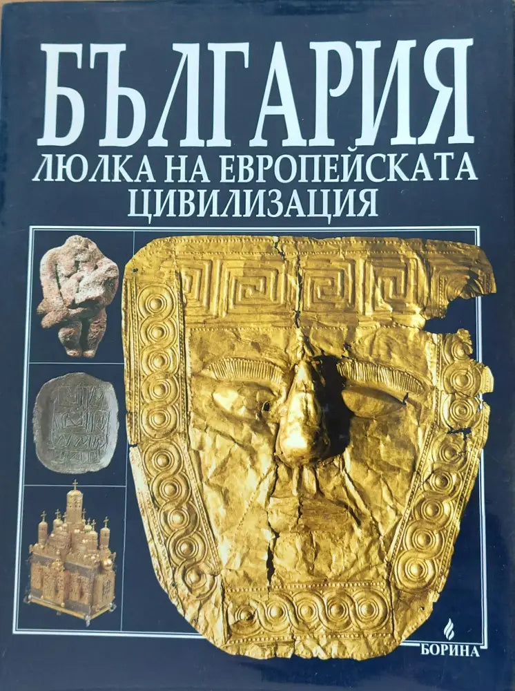 Стара българска живопис (17)