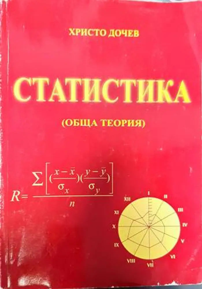 Статистика (1276)