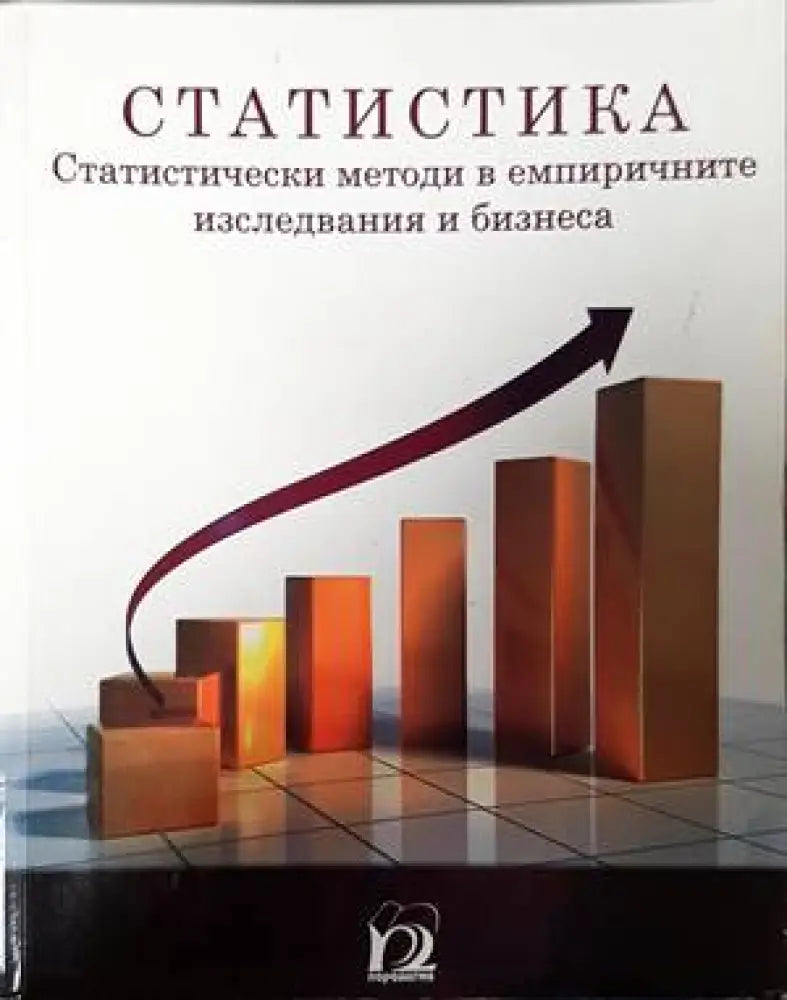 Статистика (1280)