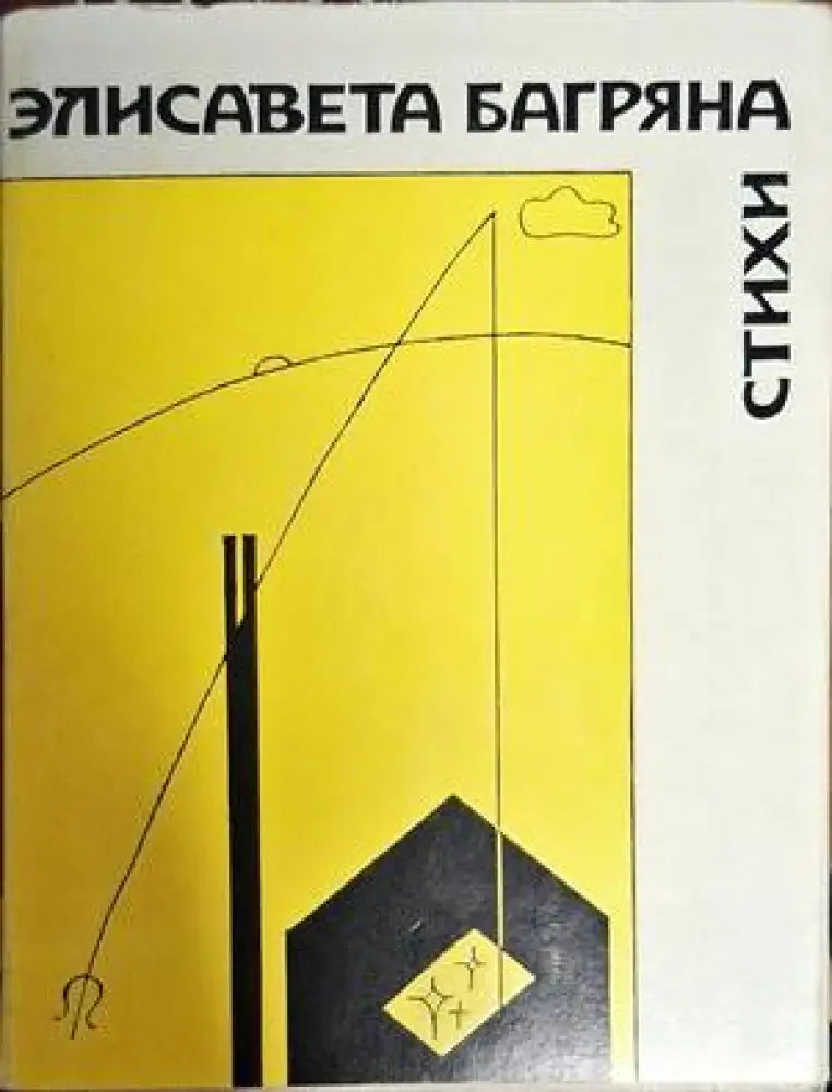 Стихи - Книги