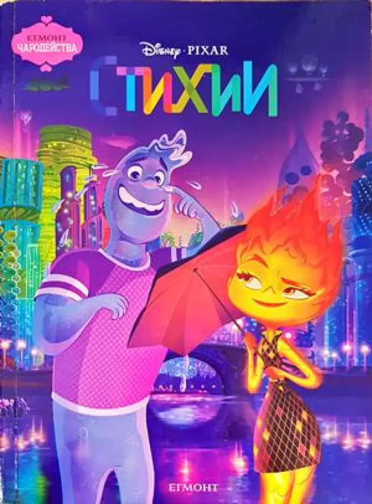 Стихии - Книги