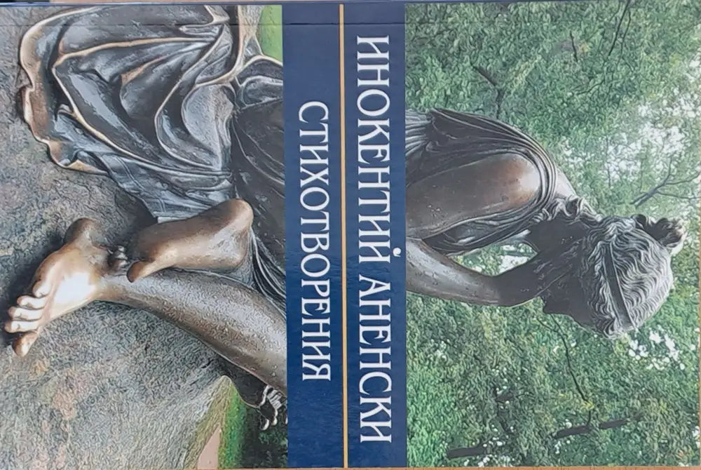 Стихотворения (113) - Книга