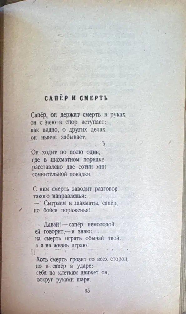 Стихотворения (159)