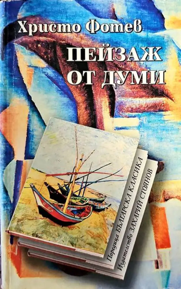 Стихотворения (395) - Книга