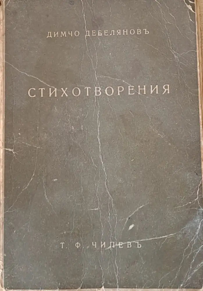Стихотворения (41)
