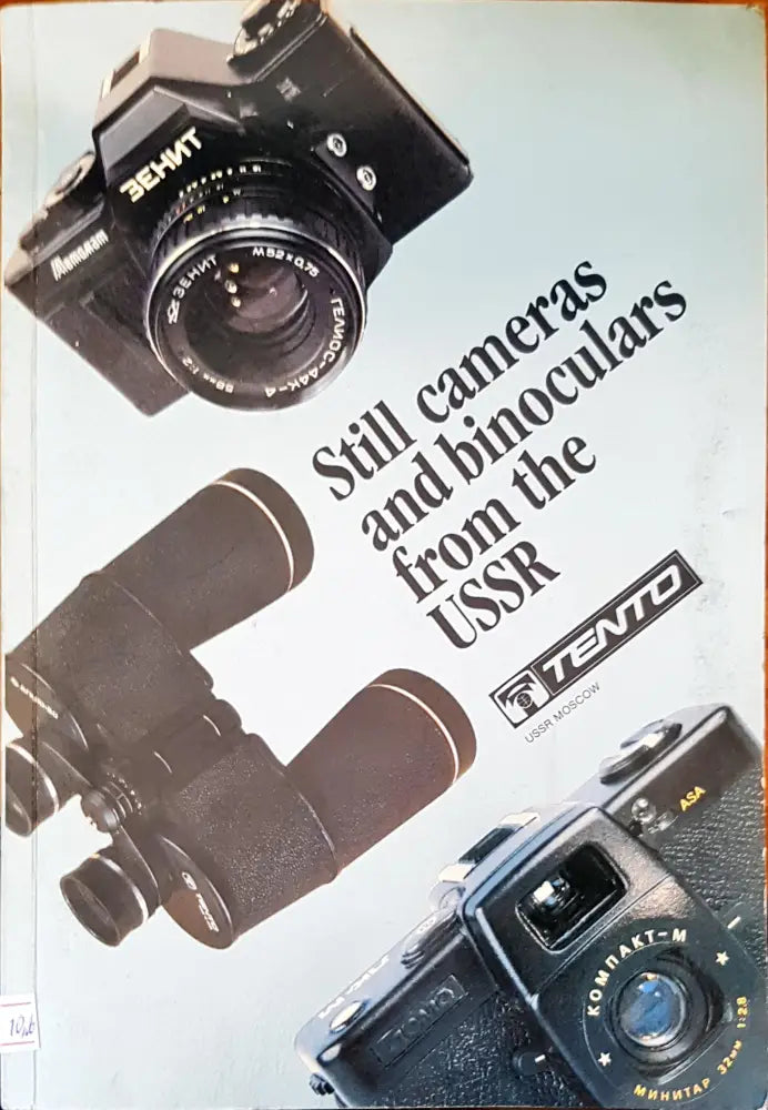 Still cameras and binoculars from the USSR - Книги
