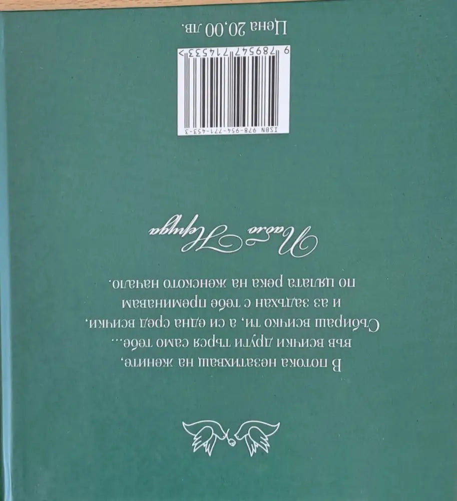 Сто сонета за любовта - Книги