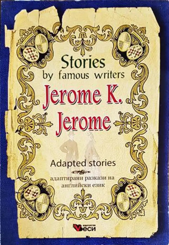 Stories by famous writers Adapted stories / Адаптирани разкази на английски език - Книги