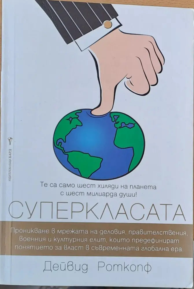 Суперкласата (125)