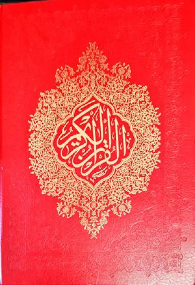 Свещеният Коран - Книги