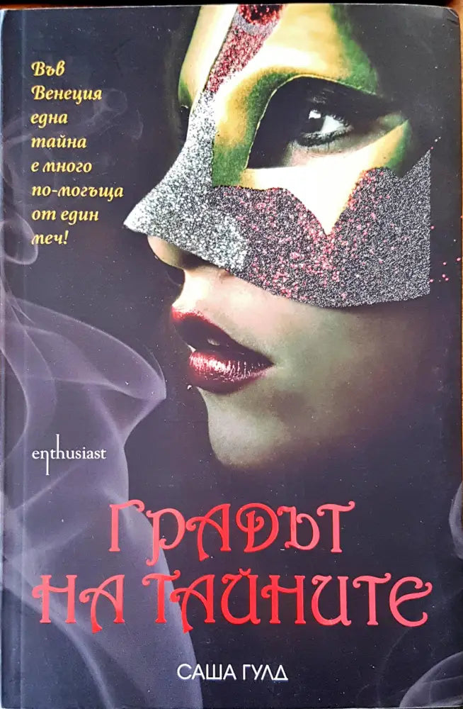 Светещият камък - Книги