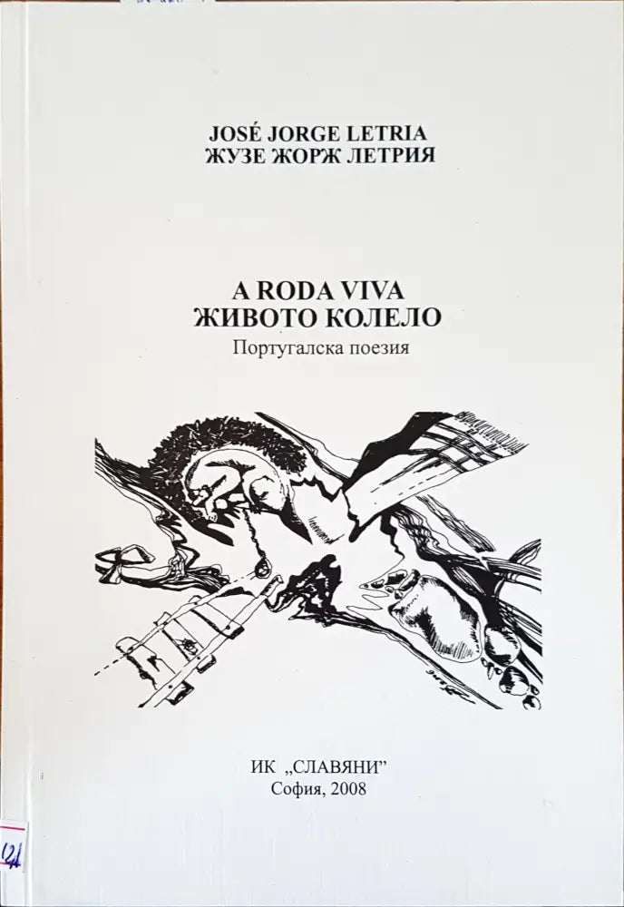 Светове - Книги