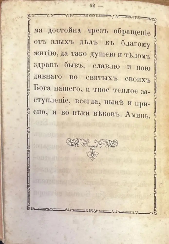 Свитителю иннокентию - Книги