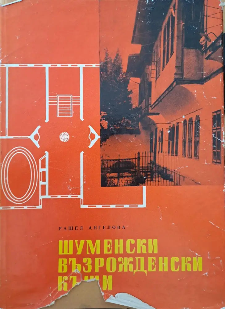 Свободна конструктивна перспектива - Книги