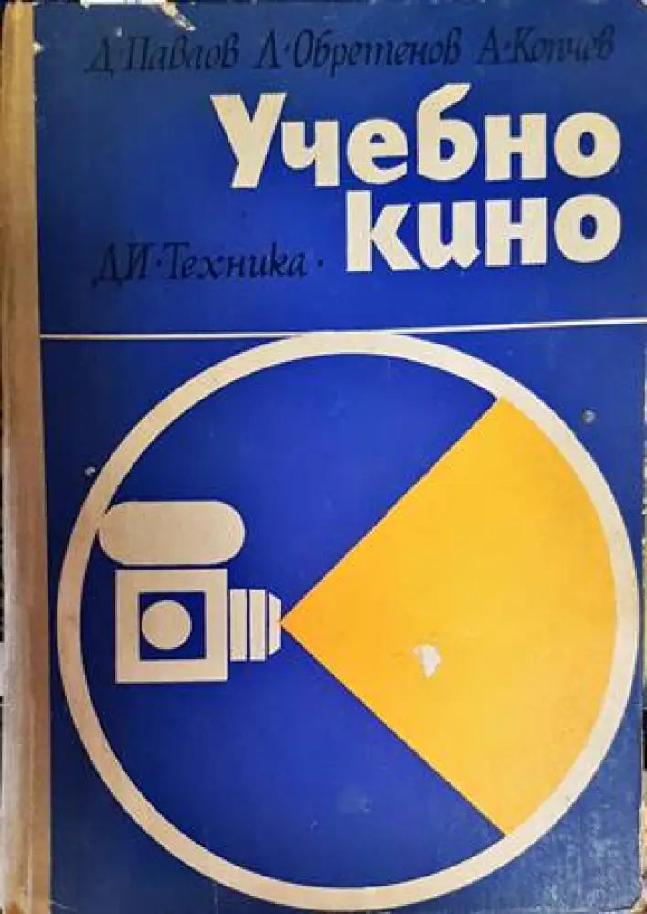 Свръхсетивно познание (4315)