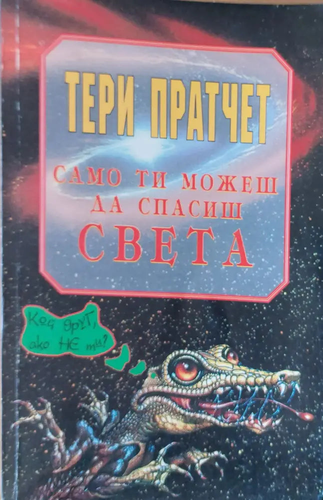 Тъмната страна на слънцето - Книги