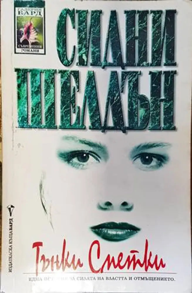 Тънки сметки (3393) - Книги