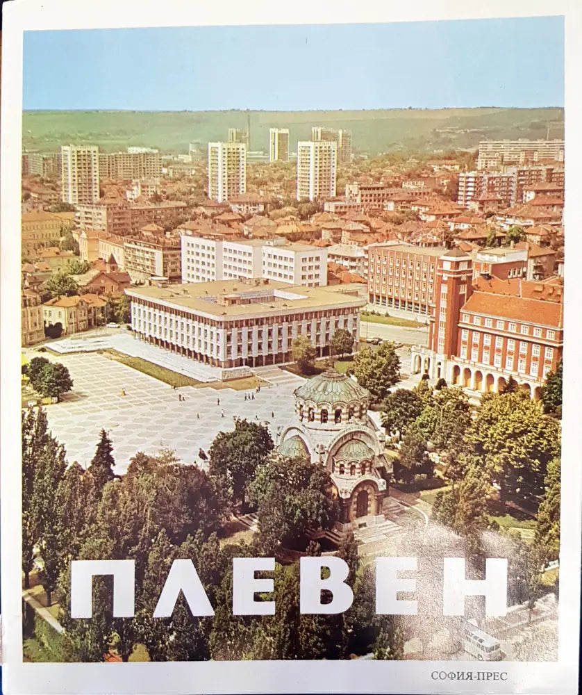 Търново (1)