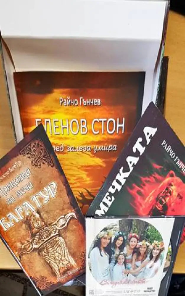 Тайните на природния храм - Книги