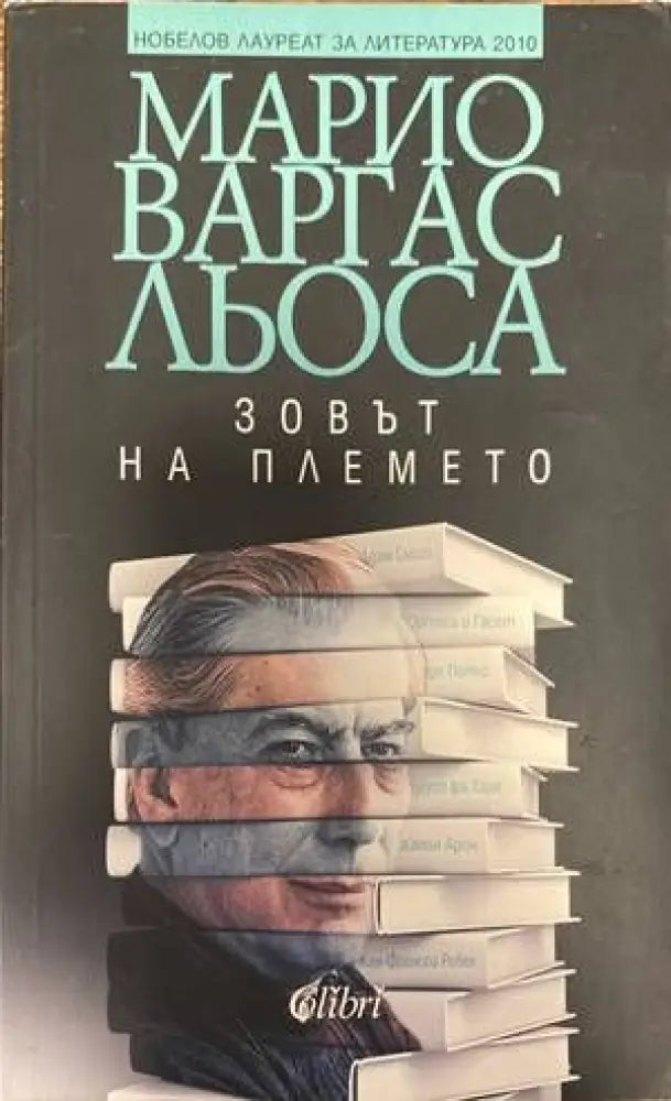 Тайнственият пръстен (2418) - Книга