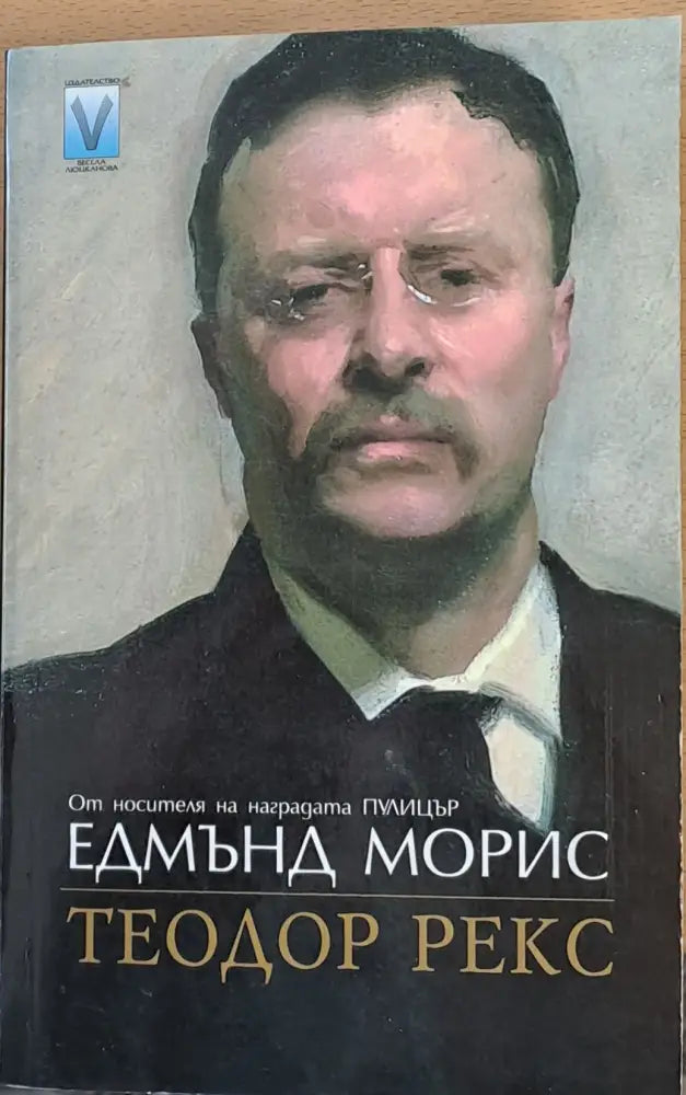 Теодор Рекс - Книги