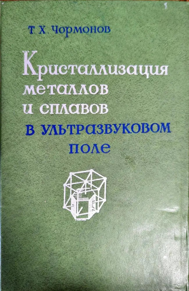 Теоретические основы электротехники. Часть 1 - Книги