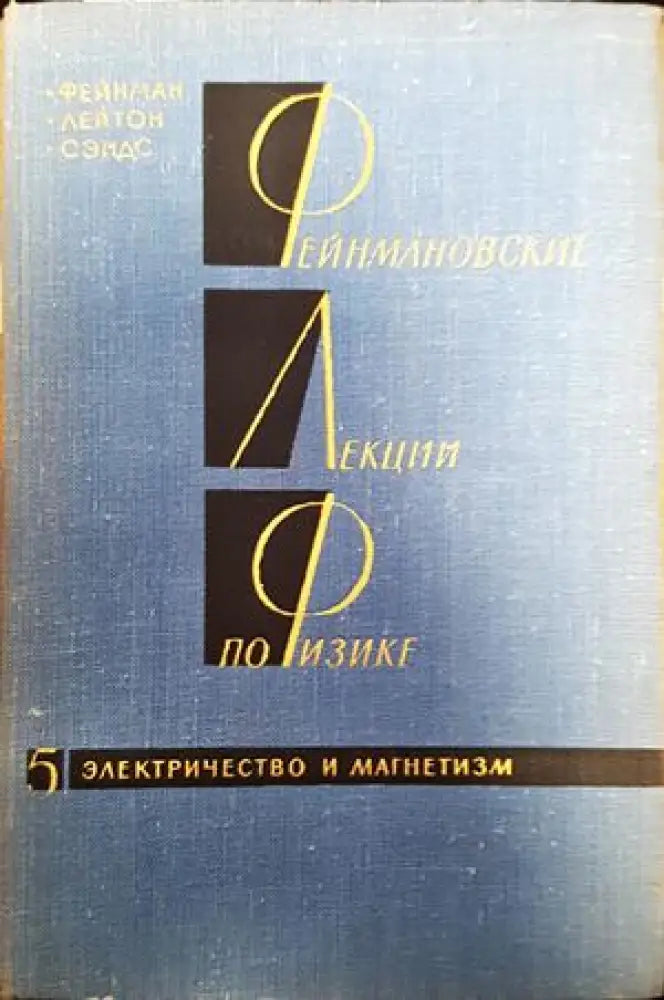 Теория поля (167)
