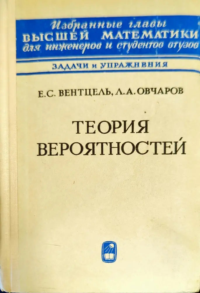 Теория вероятностей (198)