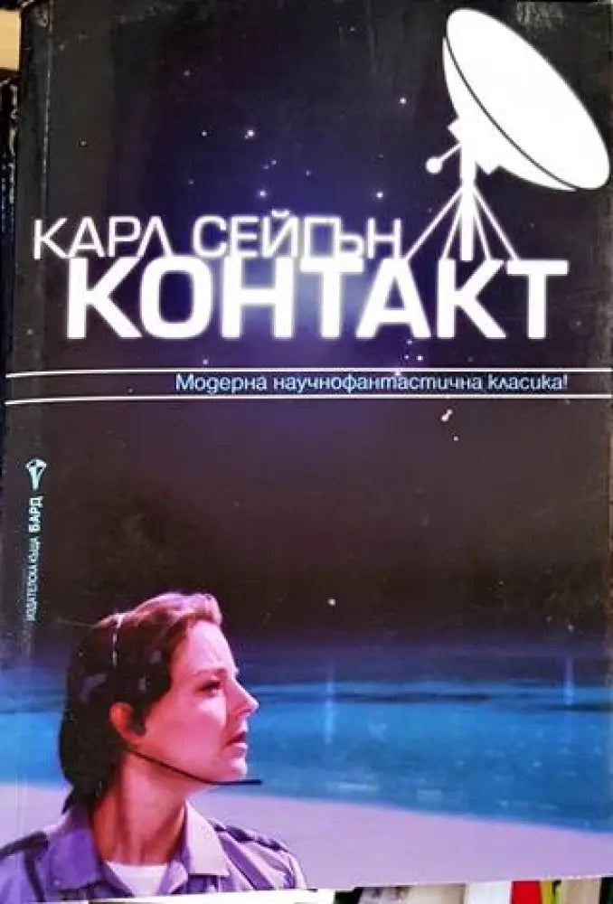 The Starchild Trilogy - Книги