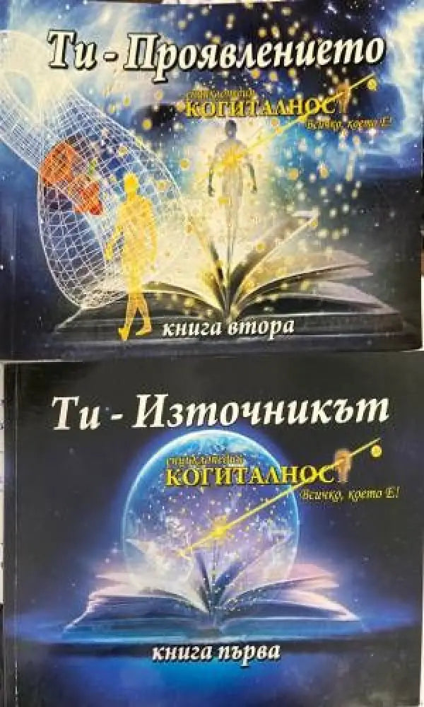 Ти-Източникът (4256)