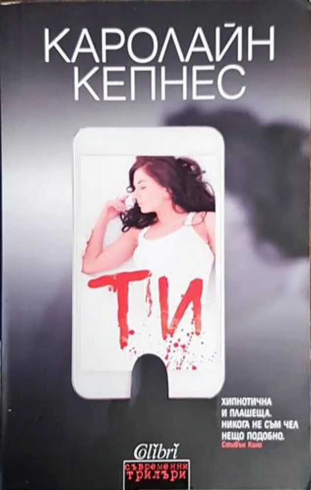 Ти - Книги