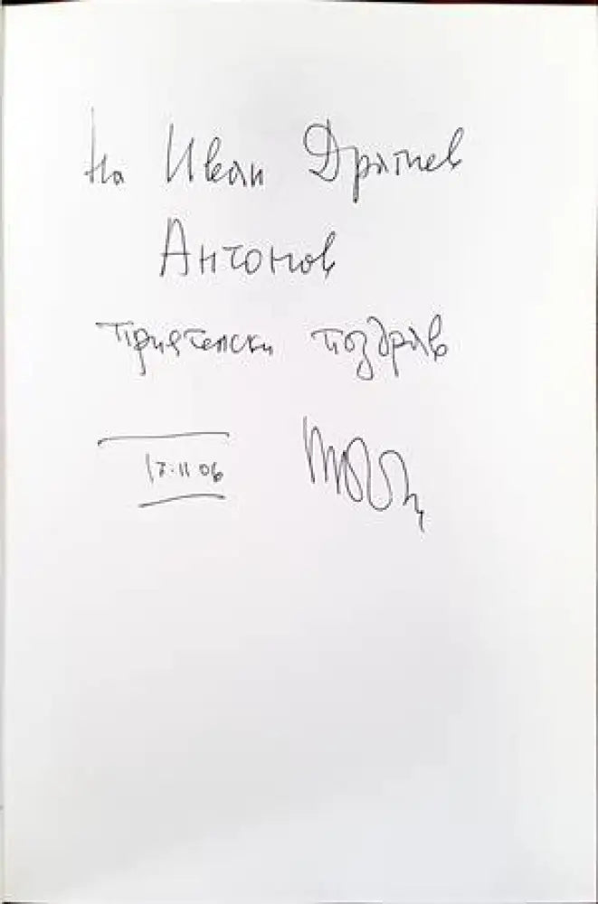 Ти си следващият - Книги